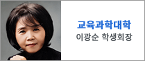 교육과학대학생회 이광순 학생회장